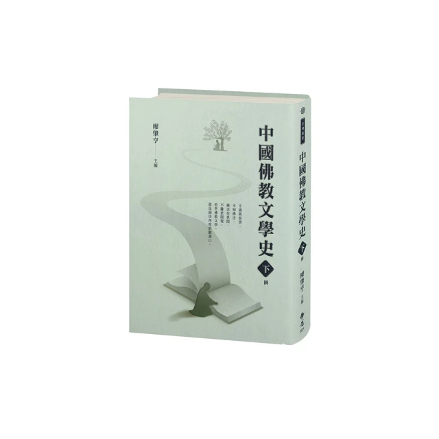 中國文學史(下冊) 五南文化 政府出版品 歷史價格詳細信息