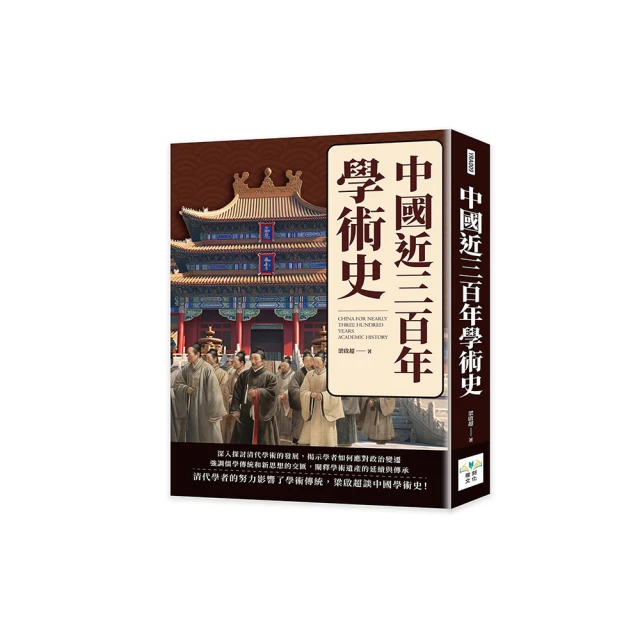 中國近當代哲學史 五南文化 政府出版品 歷史價格詳細信息