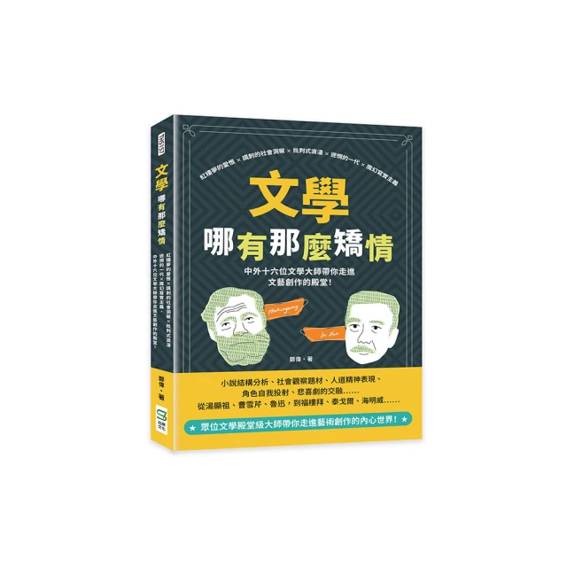 浪漫文學：紅樓夢與四大崑劇[1版/2021年12月/1XLH] 美感意象 巨大命運齒輪的轉動下 前代經典名著的身影 五南 歷史價格詳細信息