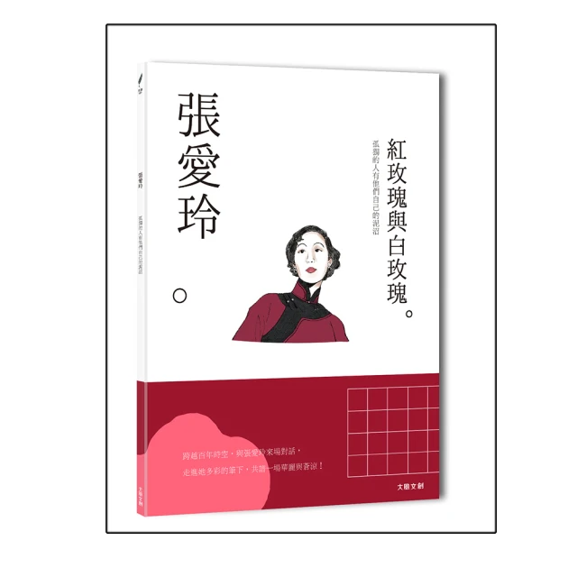張愛玲往來書信集【張愛玲百歲誕辰紀念】：（I）紙短情長＋（II）書不盡言，兩冊不分售 [皇冠文化集團] 歷史價格詳細信息