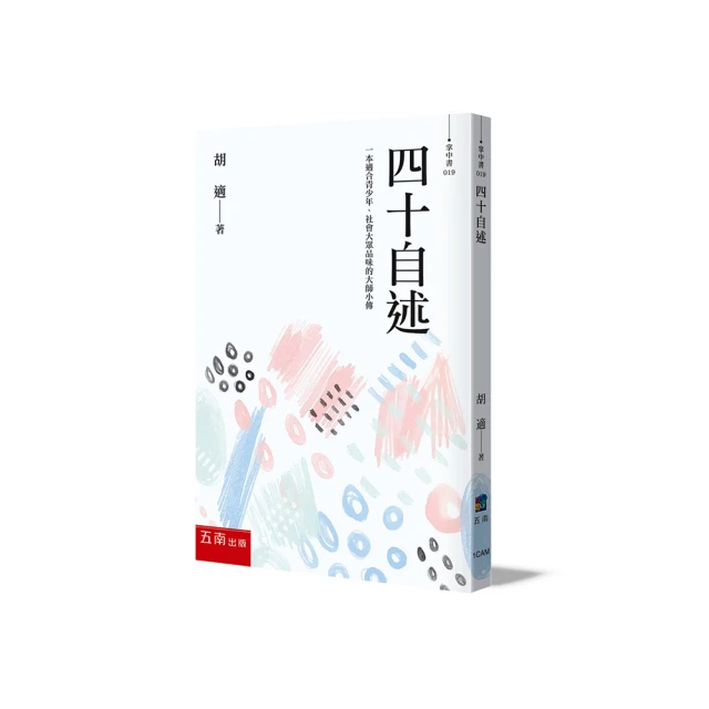 人人必讀的七本書：《論語》、《孟子》辛老師的私房經典課（1）【城邦讀書花園】 歷史價格詳細信息