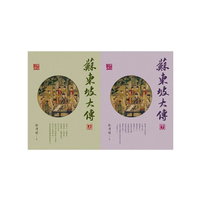 東坡居士 蘇軾 sushi 有聲桌遊 繁體中文版 高雄龐奇桌遊 歷史價格詳細信息