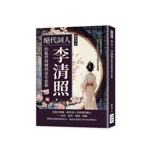 生命的中間，是如果：靈媒媽媽的心靈解答書5/Ruowen Huang【城邦讀書花園】 歷史價格詳細信息