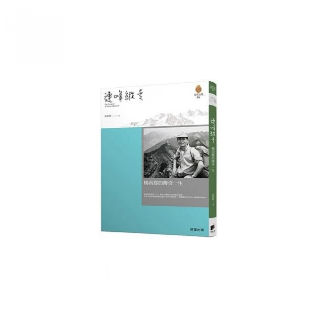 縱走日本二千哩（在臺發行20週年紀念版）：從北海道的極北端到九州佐多岬 一場裡日本徒步之旅 歷史價格詳細信息