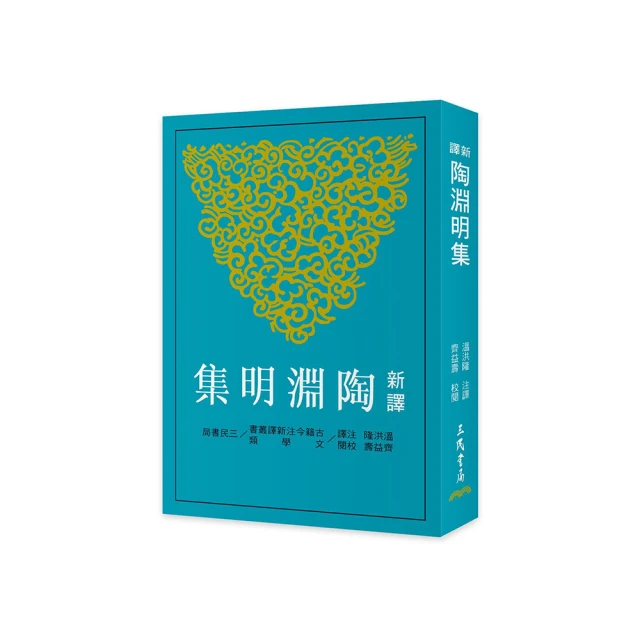 《陶淵明》/ 廖仲安 著 歷史價格詳細信息