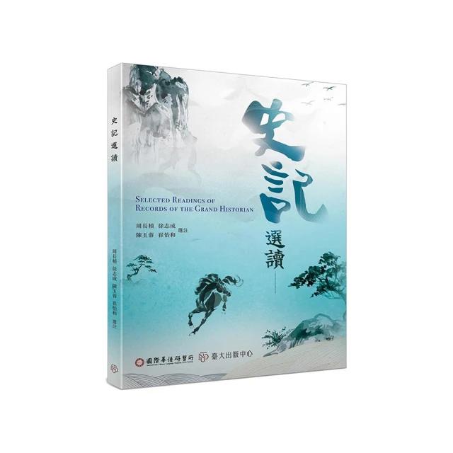 史記今註(新版) (四) 歷史價格詳細信息