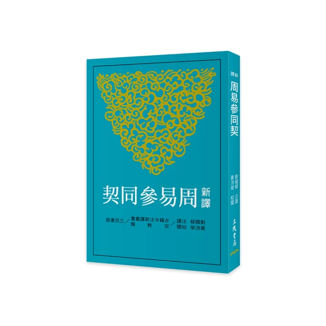 《周易參同契》與道家養生 蘇華仁編著 歷史價格詳細信息