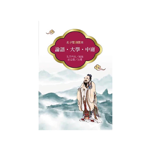 大學中庸論語孟子正版全二冊無刪減完整版原文繁體豎排大字註音版 歷史價格詳細信息