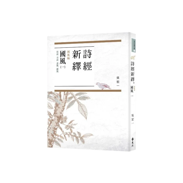《詩經》/周滿江 著 歷史價格詳細信息