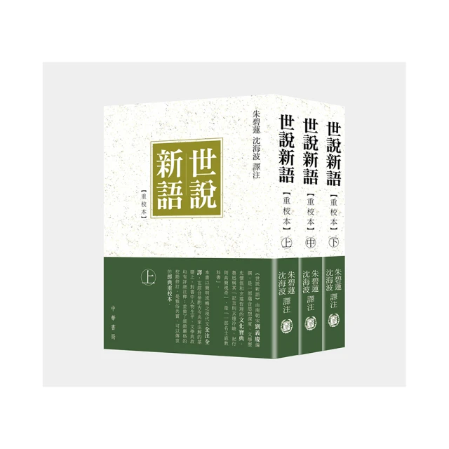 新校本舊五代史并附編三種~楊家駱 主編│(3全.大32K.精裝)~鼎文書局出版~P2 歷史價格詳細信息