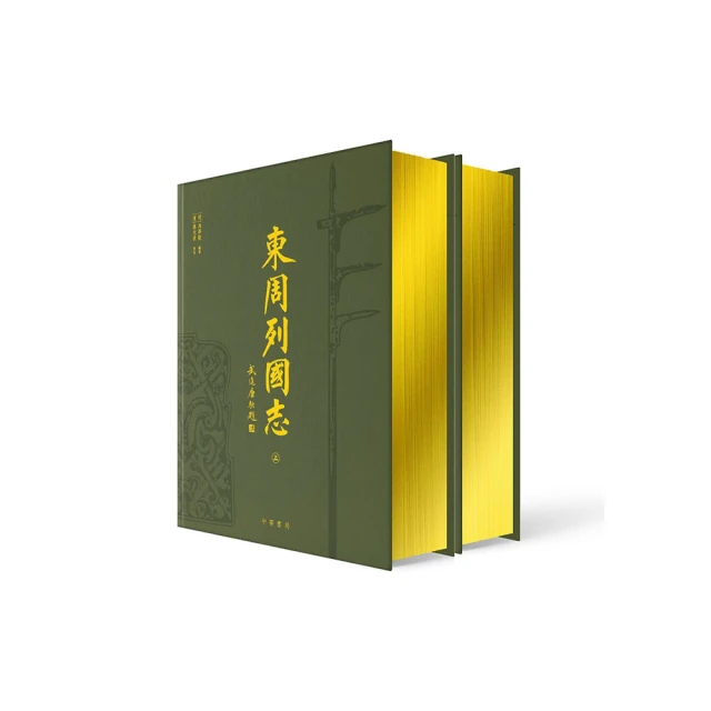 東周禱祠禮研究：以傳世文獻與戰國楚簡為中心 歷史價格詳細信息