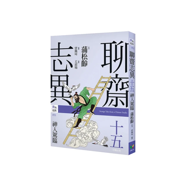 聊齋志異 1-5 (2冊合售)/蒲松齡 eslite誠品 歷史價格詳細信息