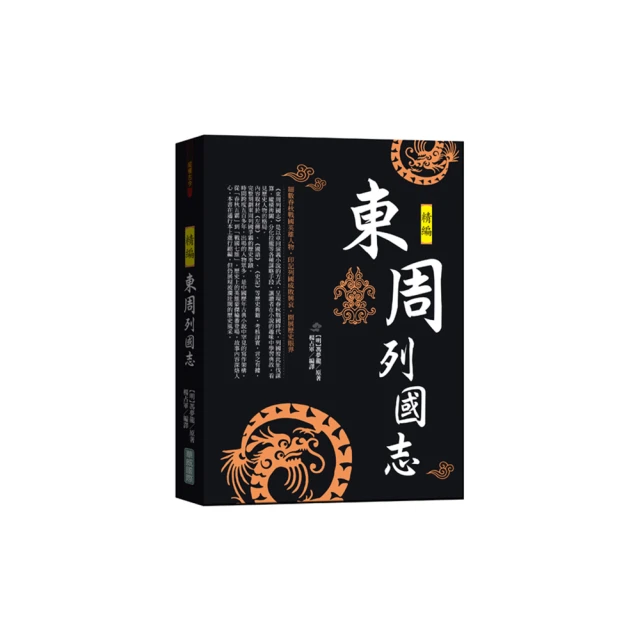 東周禱祠禮研究：以傳世文獻與戰國楚簡為中心 歷史價格詳細信息