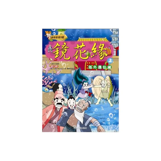 鏡花緣傳奇水月傳奇 汪明荃 曾誌偉 姜大衛 雙碟DVD 歷史價格詳細信息