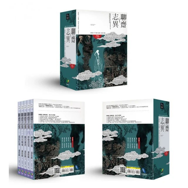 聊齋志異 1-5 (2冊合售)/蒲松齡 eslite誠品 歷史價格詳細信息