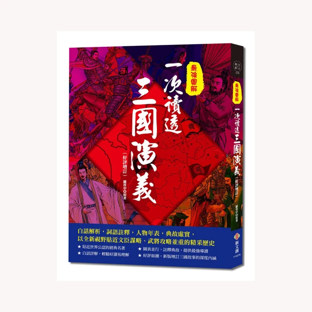 最強圖解英文文法：800幅手繪概念圖，英文語感+文法一本通！ 歷史價格詳細信息