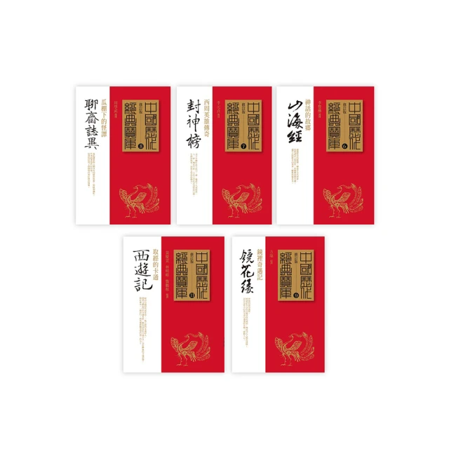 奇幻小說《封神演義：英雄．仙人．妖怪事典》遙遠志 / 霹靂新潮社 歷史價格詳細信息