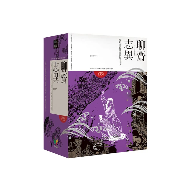 聊齋志異 1-5 (2冊合售)/蒲松齡 eslite誠品 歷史價格詳細信息