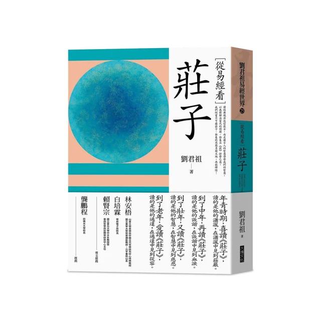 莊子，從心開始(二)：勇於不敢 愛而無傷《新絲路》 歷史價格詳細信息
