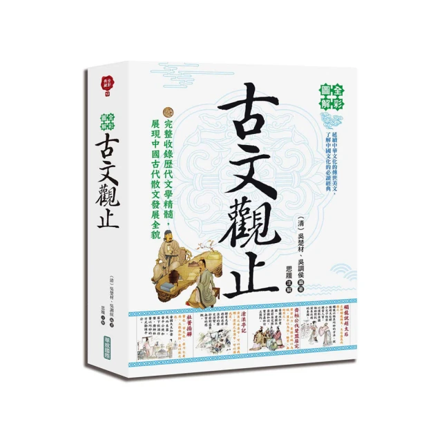 圖解古典樂：從樂理入門到音樂史完全解析，全方位提升藝術涵養 歷史價格詳細信息
