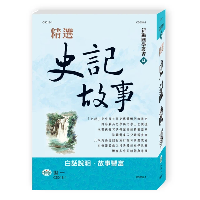 【世一】精編實用成語 詳解國語辭典 第一筆速查國語  新編標準 最新標準辭典 彩色實用 字典 BC 歷史價格詳細信息