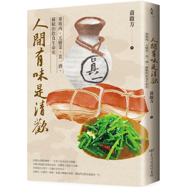 一肉一菜創造驚人美味！超市食材速搭指南：4種肉類 X 19種蔬菜/陳秭璇-閱己書屋 歷史價格詳細信息