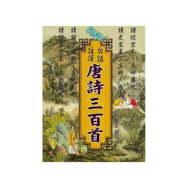 白話註譯鬼谷子算命術【金石堂】 歷史價格詳細信息