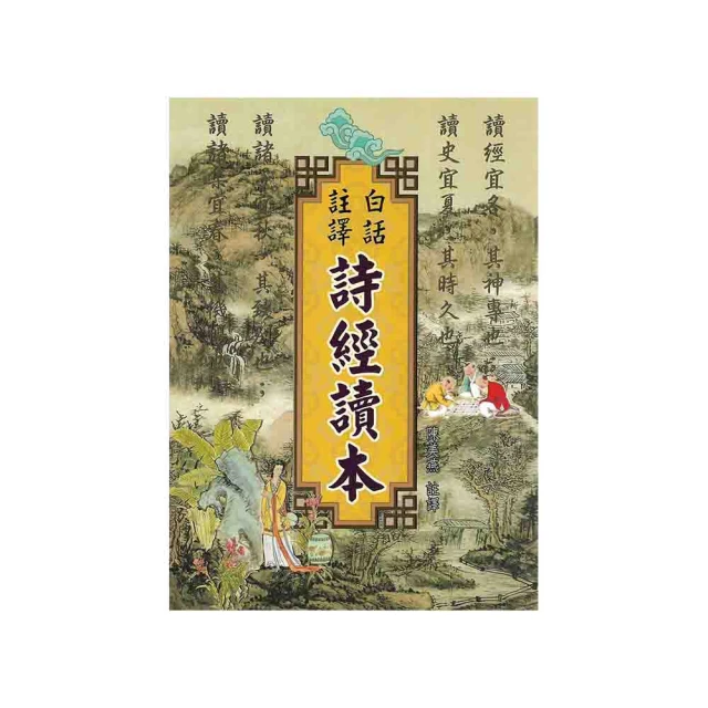 白話註譯鬼谷子算命術【金石堂】 歷史價格詳細信息