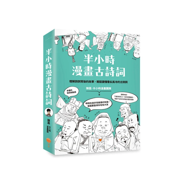 半小時漫畫中國史１－５全 歷史價格詳細信息