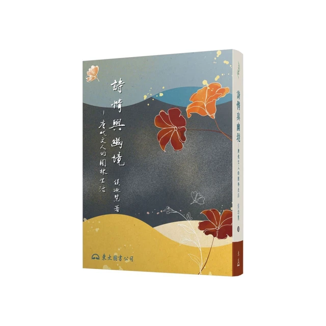 詩情潭水深千尺－郭水潭捐贈展 展覽圖錄 歷史價格詳細信息