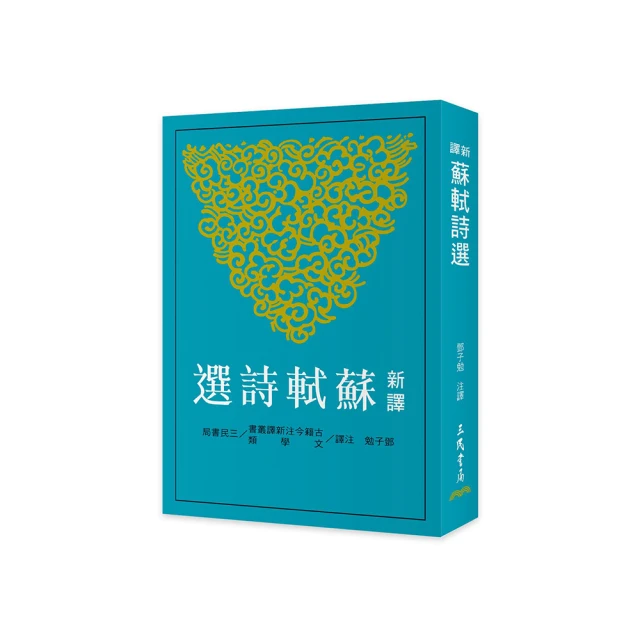 《蘇軾選集》/王水照 歷史價格詳細信息