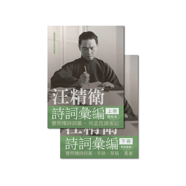汪精衛與現代中國套書1-6冊（精裝） 歷史價格詳細信息