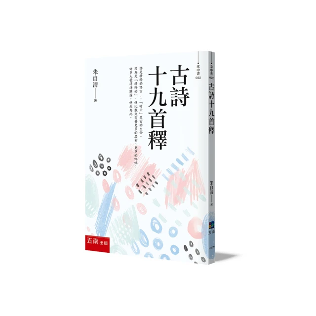 《古詩十九首探索》馬茂元 著｜純真｜民國71年｜平裝｜ 歷史價格詳細信息