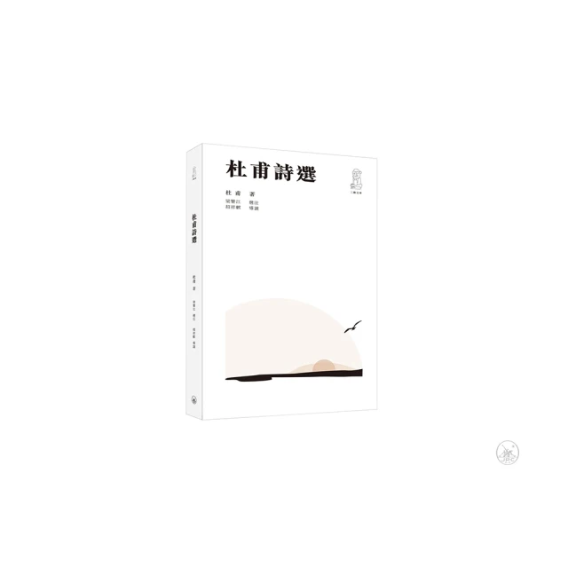 《杜甫從詩史到詩聖》/ 蔡志超 著　萬卷樓圖書 歷史價格詳細信息