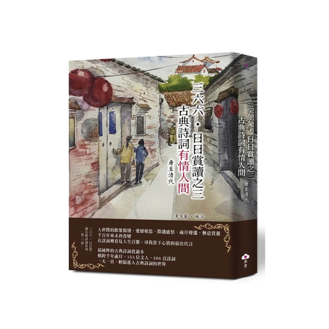 三之三 沒有人喜歡我 9789572089637【童書繪本】 歷史價格詳細信息