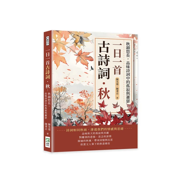 古詩詞裡的自然常識【套書】：蔬菜．水果．昆蟲．鳥類 歷史價格詳細信息