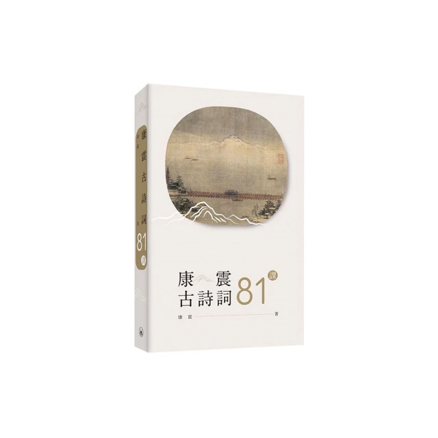 古詩詞裡的自然常識【套書】：蔬菜．水果．昆蟲．鳥類 歷史價格詳細信息