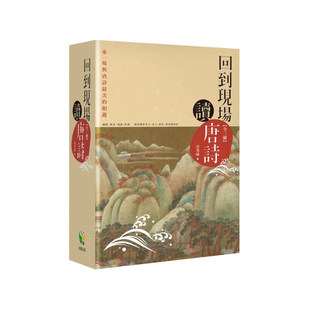 唐詩現場   【金石堂】 歷史價格詳細信息
