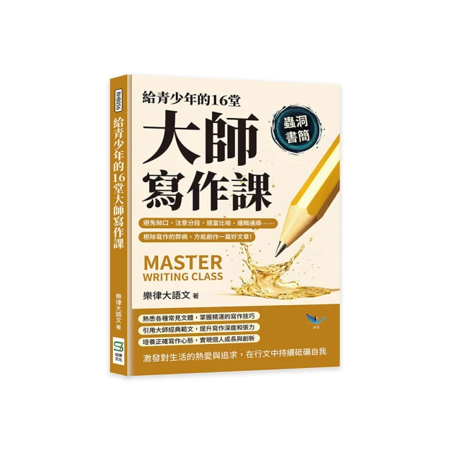16堂培養核心素養的英文閱讀課 (進階篇) 歷史價格詳細信息