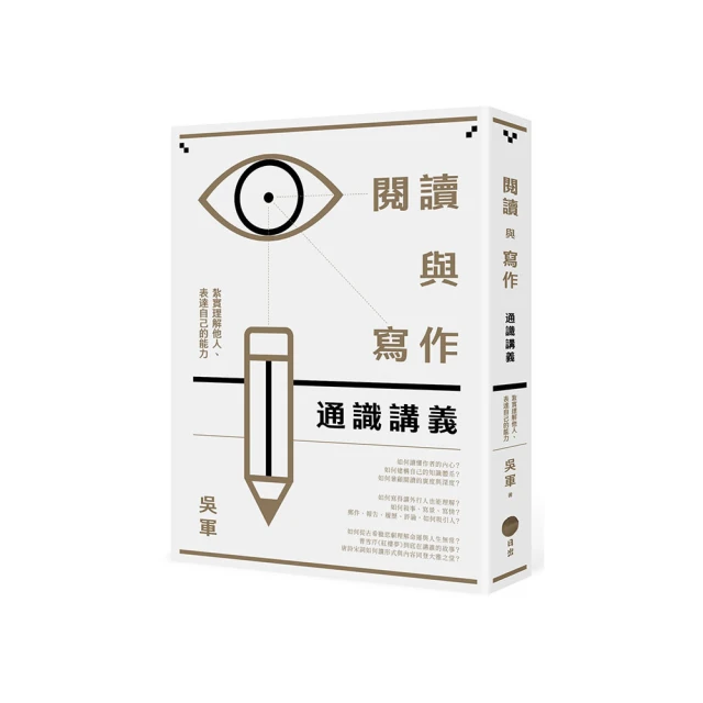 閱讀與寫作 五南文化 政府出版品 歷史價格詳細信息