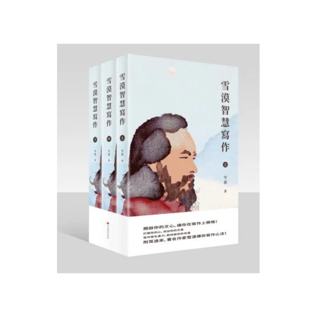雪漠方言迷宮（二）（簡體書） 歷史價格詳細信息