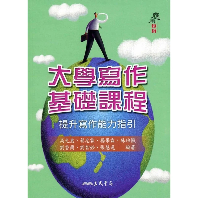【大學寫作課】精進書寫能力２─思辨與論說文寫作篇 歷史價格詳細信息