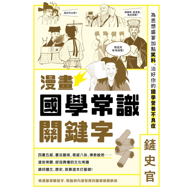 漫畫國學（全2冊）：一口氣漫畫易經一口氣漫畫道德經 &ldquo;中國漫畫獎&rdquo;得主馮戈國學口碑之作 用漫畫解讀《易經》《道德 歷史價格詳細信息