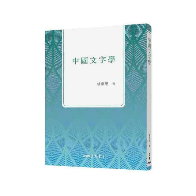 中國文字淺談(書況不佳，要下單請先詢問) 歷史價格詳細信息