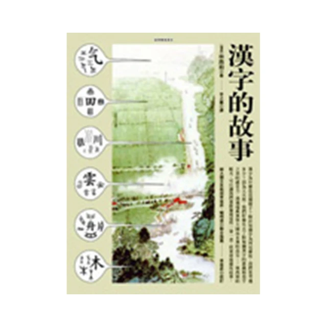 漢字的天文學起源與廣義先商文明 陸星 原著 上海社會科 歷史價格詳細信息