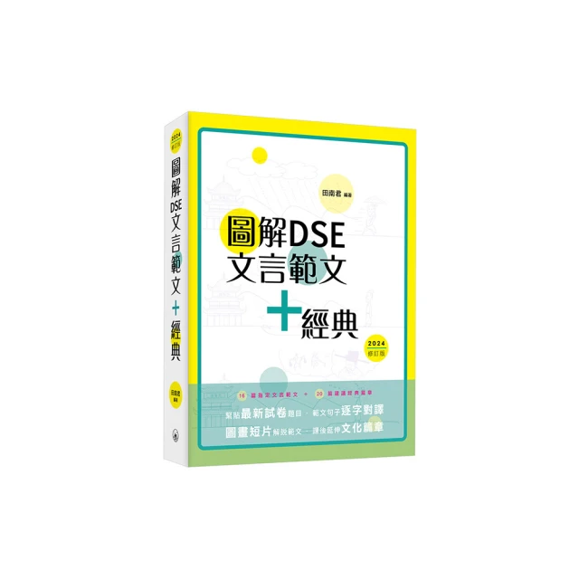 2024【圖解觀念統整】民法概要【題庫+歷年試題】【十五版】（不動產經紀人） 歷史價格詳細信息