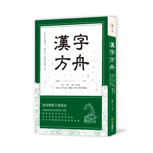 文字析義注下冊：台灣商務 歷史價格詳細信息