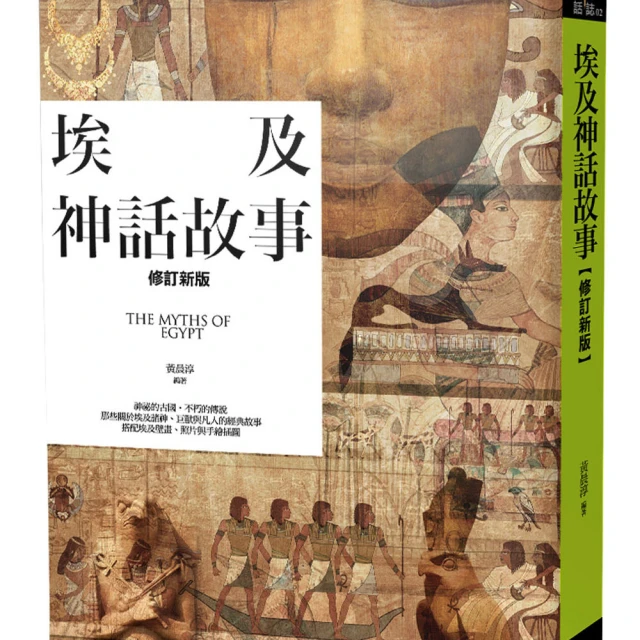 埃及神話: 創造、毀滅、復活與重生的永恆循環/龔琛 eslite誠品 歷史價格詳細信息