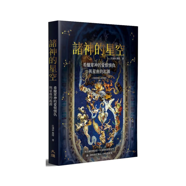 希臘眾神很有事：神啊！別鬧了！史上最瘋狂的奧林帕斯「偽」歷史_蘇西‧唐金[皇冠文化集團] 歷史價格詳細信息