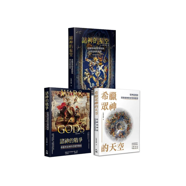 希臘眾神很有事：神啊！別鬧了！史上最瘋狂的奧林帕斯「偽」歷史_蘇西‧唐金[皇冠文化集團] 歷史價格詳細信息